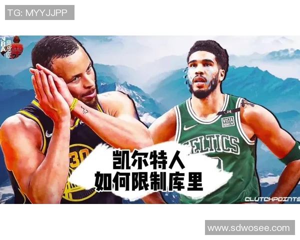 勇士与凯尔特人对决竞猜分析及赛前预测详解 勇士与凯尔特人对决竞猜分析及赛前预测详解