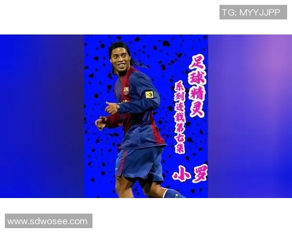 贝克汉姆与小罗的足球传奇对决谁才是真正的球场魔法师 贝克汉姆与小罗的足球传奇对决谁才是真正的球场魔法师