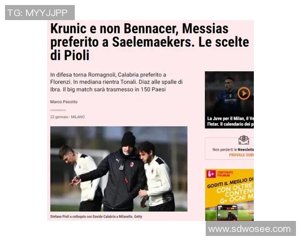 AC米兰与尤文图斯比赛直播观看渠道及时间安排详解 AC米兰与尤文图斯比赛直播观看渠道及时间安排详解