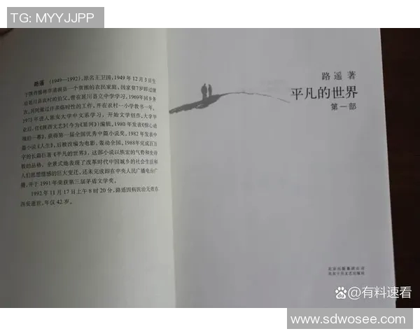 张昊的奋斗历程与成就探索:从平凡到卓越的成长之路 张昊的奋斗历程与成就探索:从平凡到卓越的成长之路